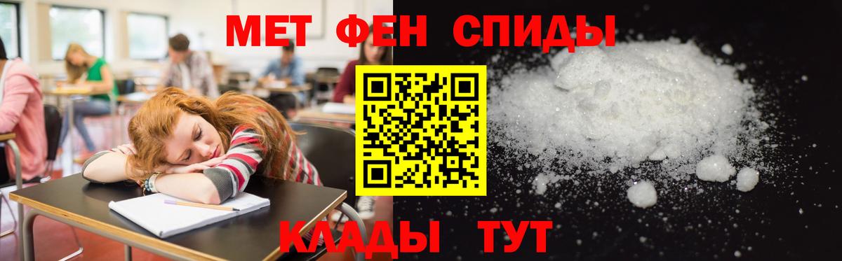 АМФЕТАМИН 97% Курчатов
