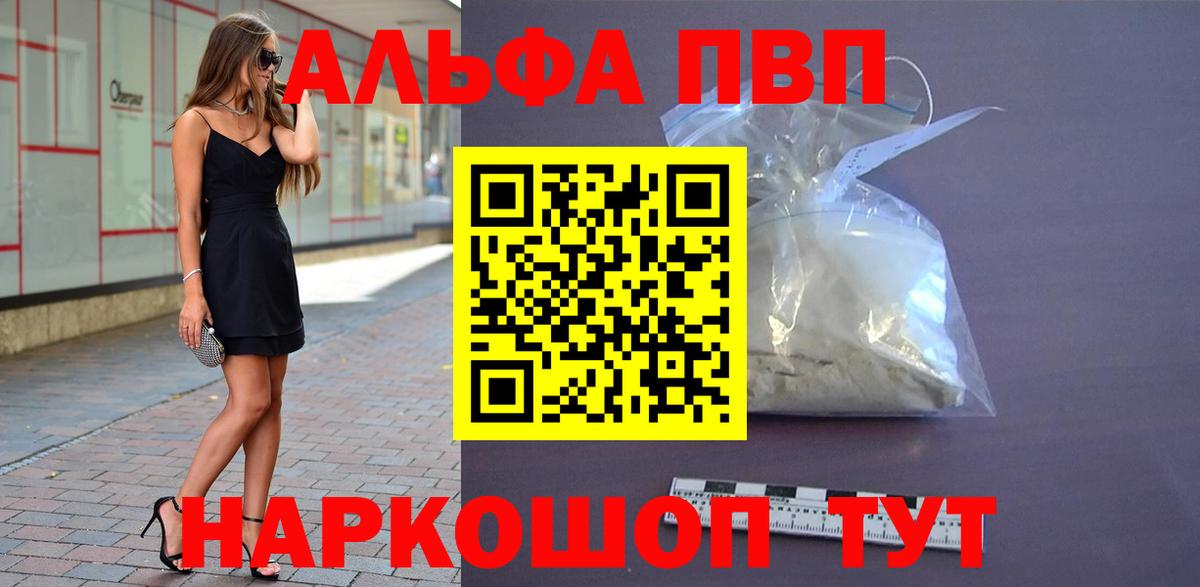 А ПВП мука Курчатов