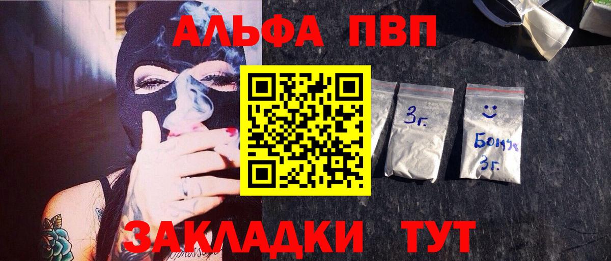 A-PVP мука  APVP СК КРИС  Вход с VPN  Курчатов 