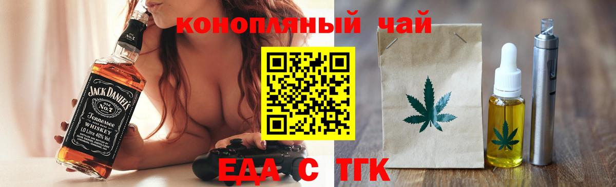 Курчатов  Cannafood конопля  Вход с VPN 
