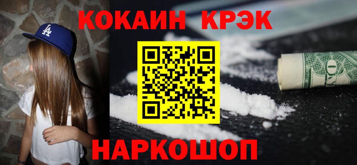 Cocaine Fish Scale Курчатов
