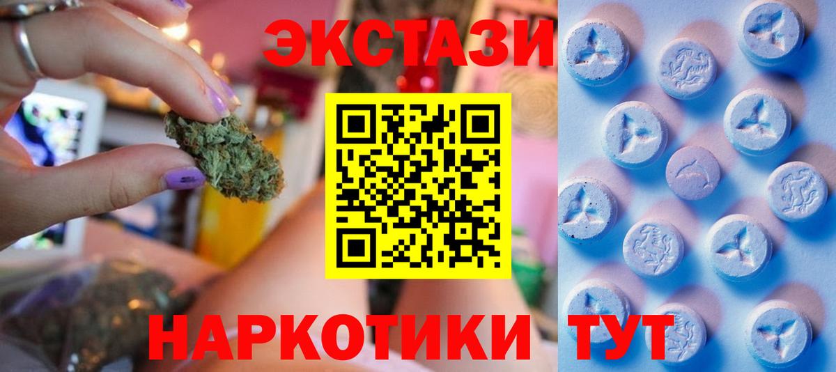 Ecstasy 280мг Курчатов