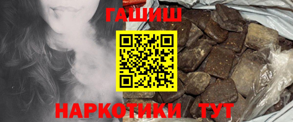 Гашиш VHQ  Вход с VPN  ГАШ  ГАШИШ ice o lator  Курчатов 