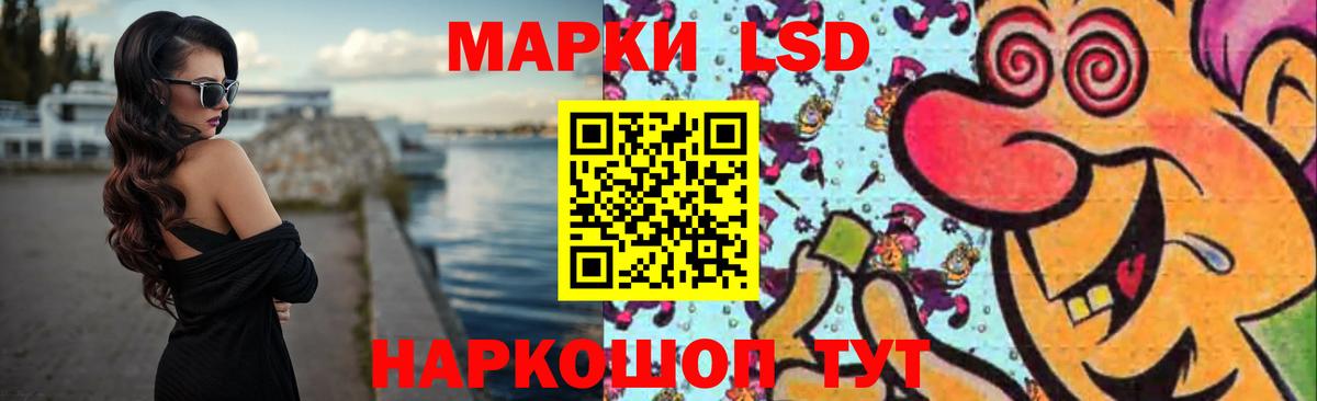 ЛСД экстази кислота  Вход с VPN  LSD-25 экстази ecstasy  Курчатов 