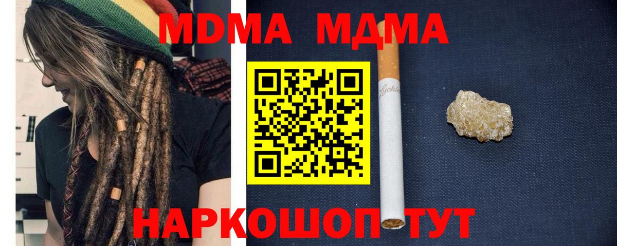 Курчатов  МДМА crystal  МДМА  MDMA VHQ  Вход с VPN 