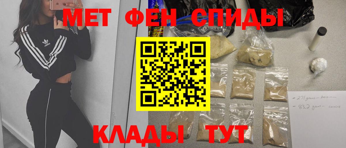 МЕТАМФЕТАМИН винт  МЕТАМФЕТАМИН винт  Курчатов  Вход с VPN 
