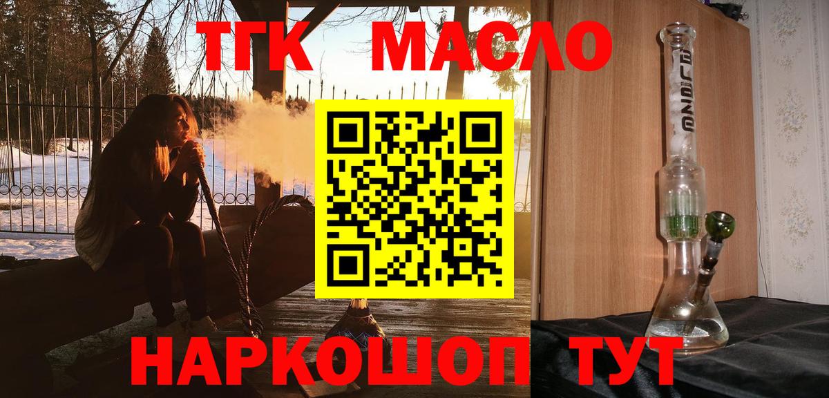 Курчатов  ГАШ  MDMA  Вход с VPN  Cocaine  Мефедрон кристаллы 
