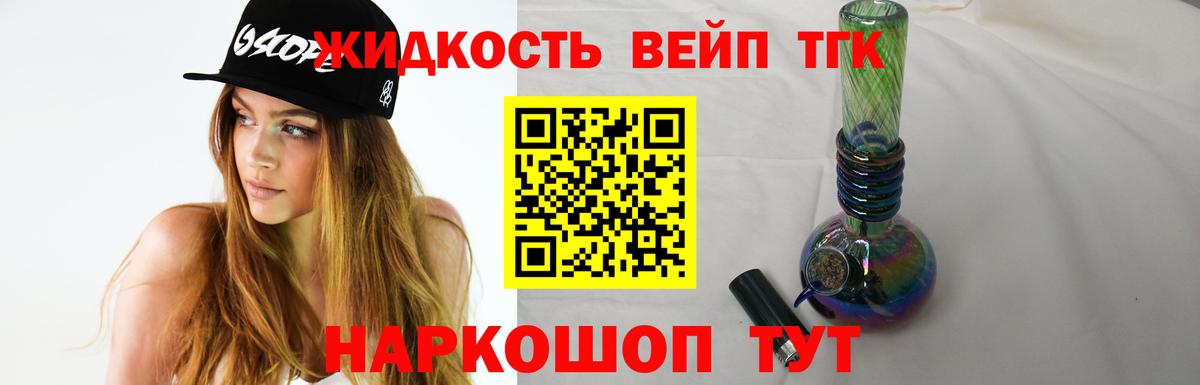 ТГК вейп с тгк  Вход с VPN  Дистиллят ТГК Wax  Курчатов 